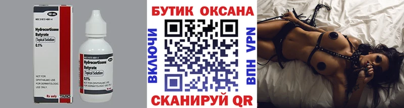 площадка официальный сайт  Белоозёрский  Бутират BDO 33% 