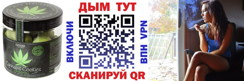 Canna-Cookies конопля  Белоозёрский 