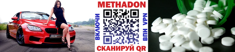 Метадон VHQ  купить закладку  Белоозёрский 
