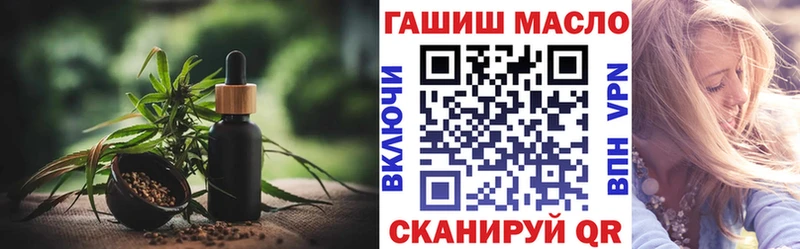 ТГК гашишное масло Белоозёрский